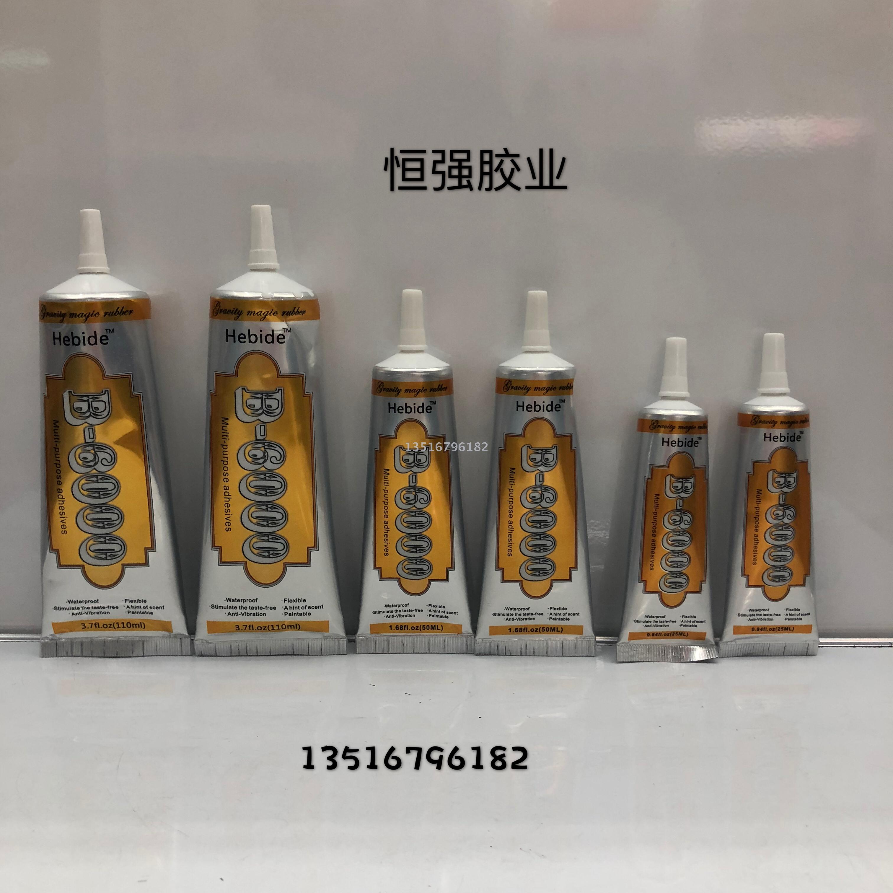 点钻胶水 B6000 E8000 B7000 T9000 饰品胶水细节图