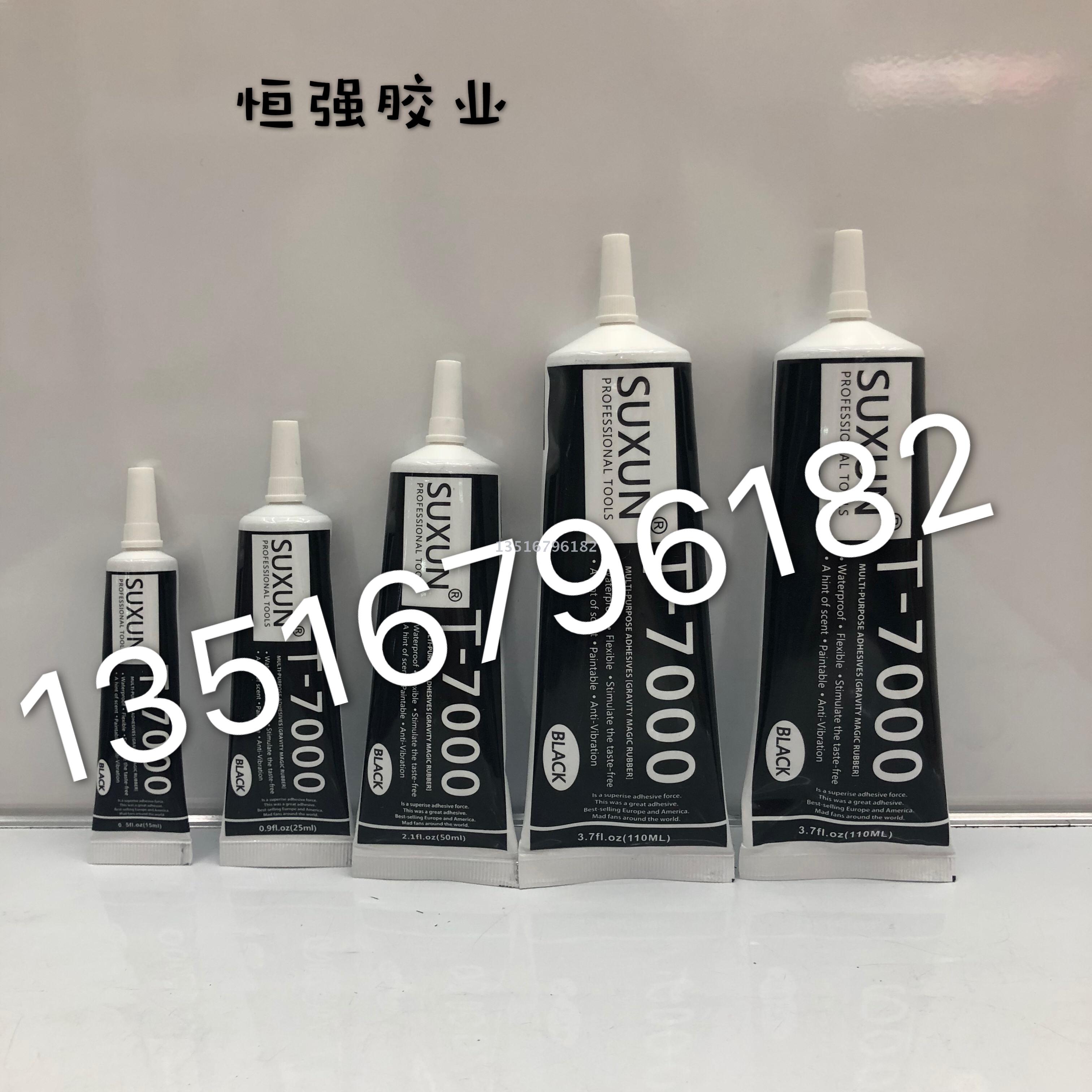 su xunB6000 b6000 B7000 b7000 饰品胶水 点钻胶水 布料胶水