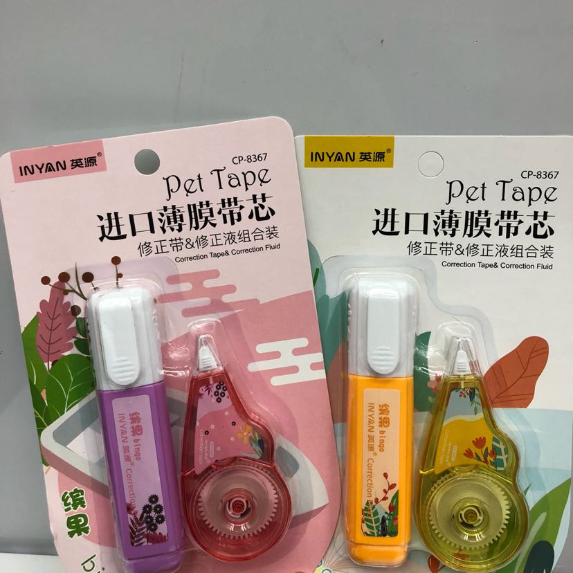 新款进口薄膜带芯 ～修正带&修正液组合装
