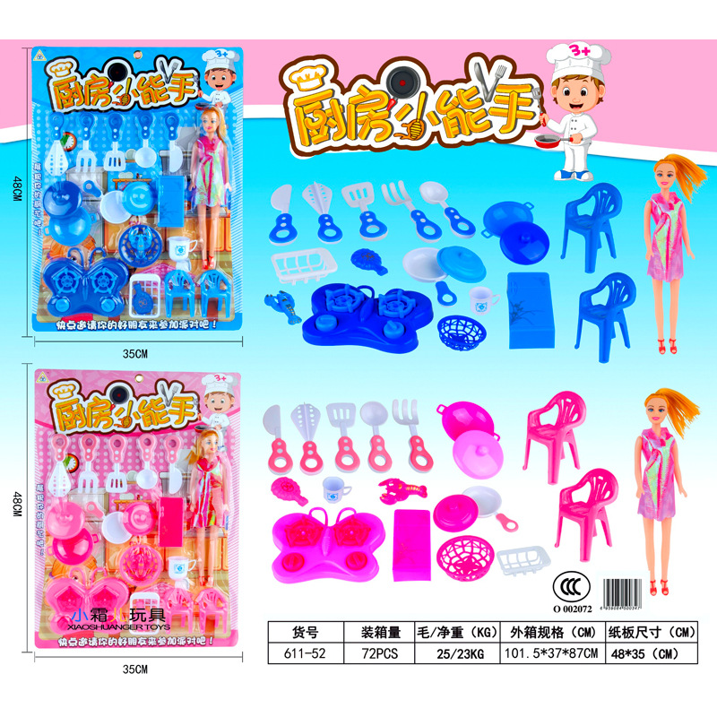餐厨具玩具实物图