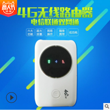 4g wireless router portable MIFI plug in network card three all-network-on-board WIF