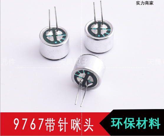 电子元件供应9767咪头 驻极体传声器咪头