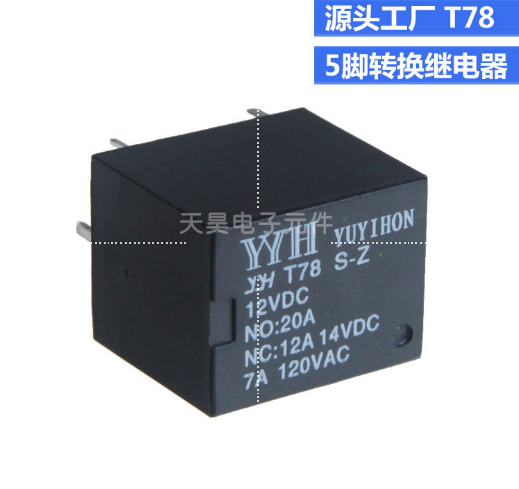 电子元件T78继电器直销 家用电器12v5脚20A直流