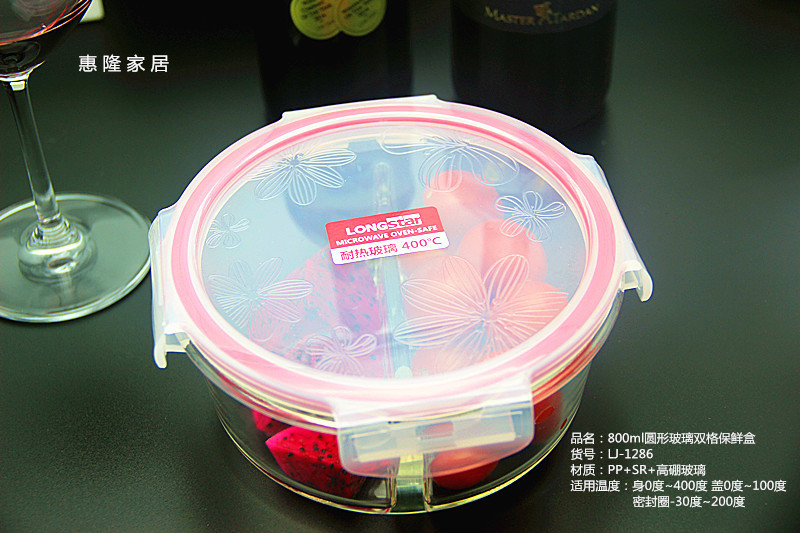 Yiwu Selection 800ml round glass double-compartment crisper LJ-1286