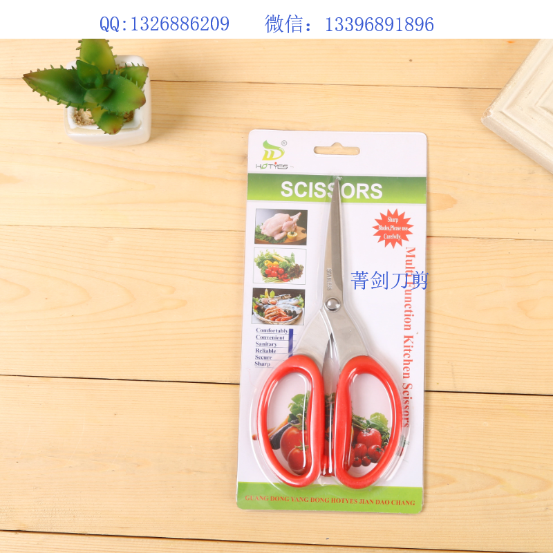Office scissors, student scissors, stationery scissors, study scissors, school supplies, stationery scissors full figure