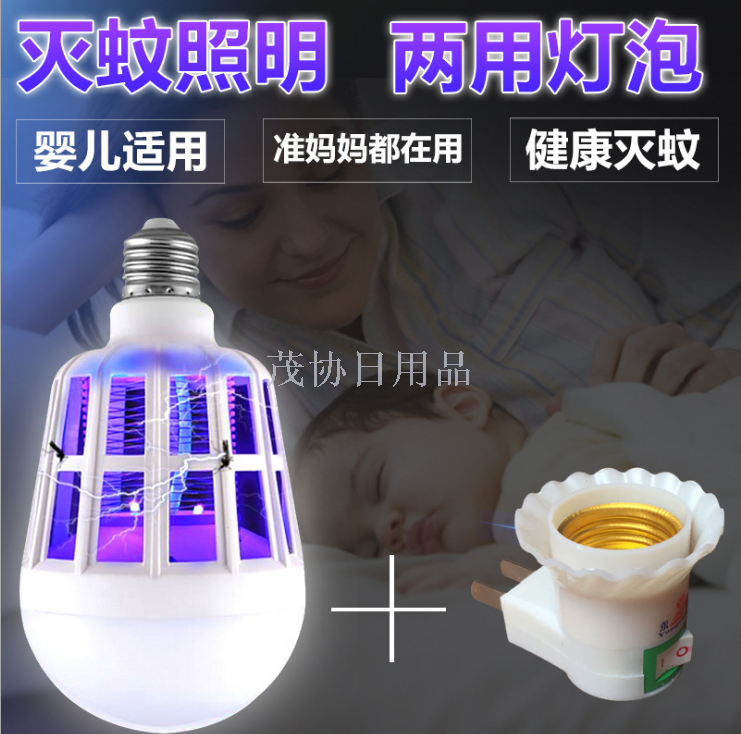 Tled Mosquito killer lamp for household use without mosquito killer to catch mosquitoes