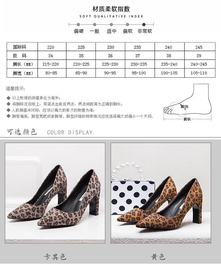 粗跟新款豹纹高跟鞋产品图