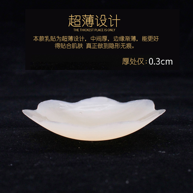 隐形文胸实物图
