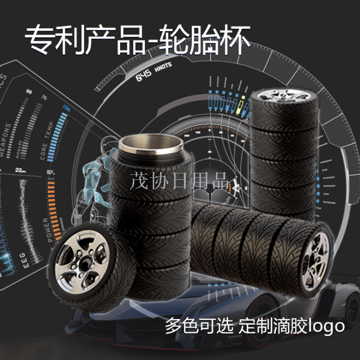 Hot style creative tire cup new unique wheel cup manufacturers direct can be customized 304 stainless steel car cup