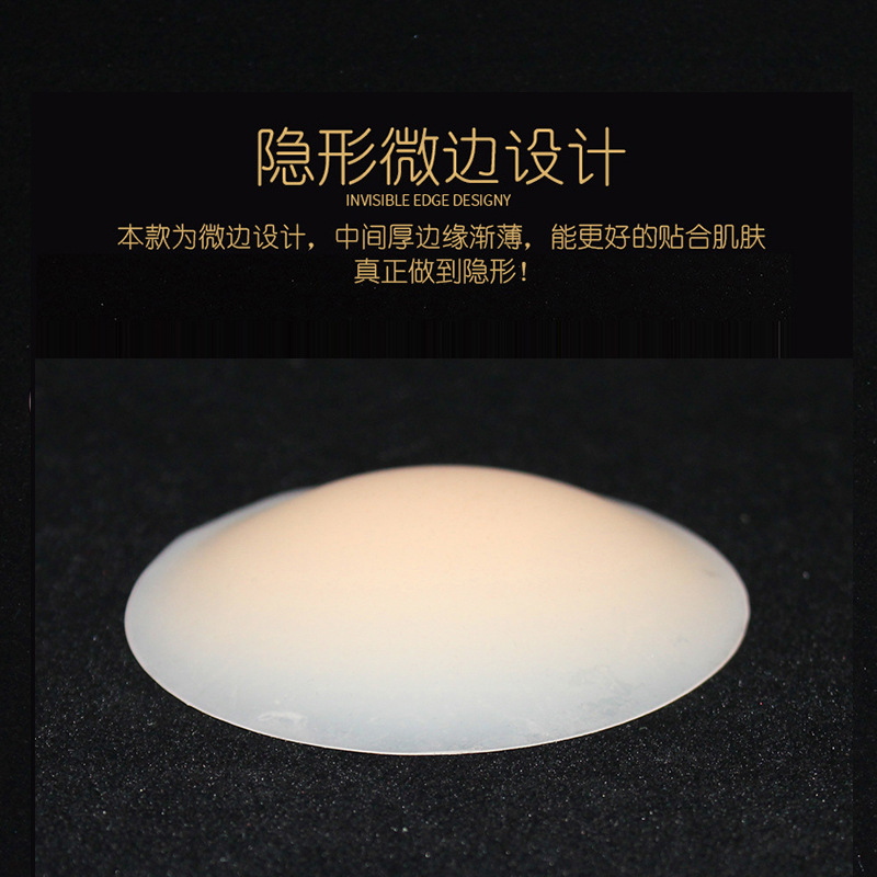 新款固态硅胶乳贴 定制无膜边防水8公分隐形胸贴防走光乳贴乳头贴产品图