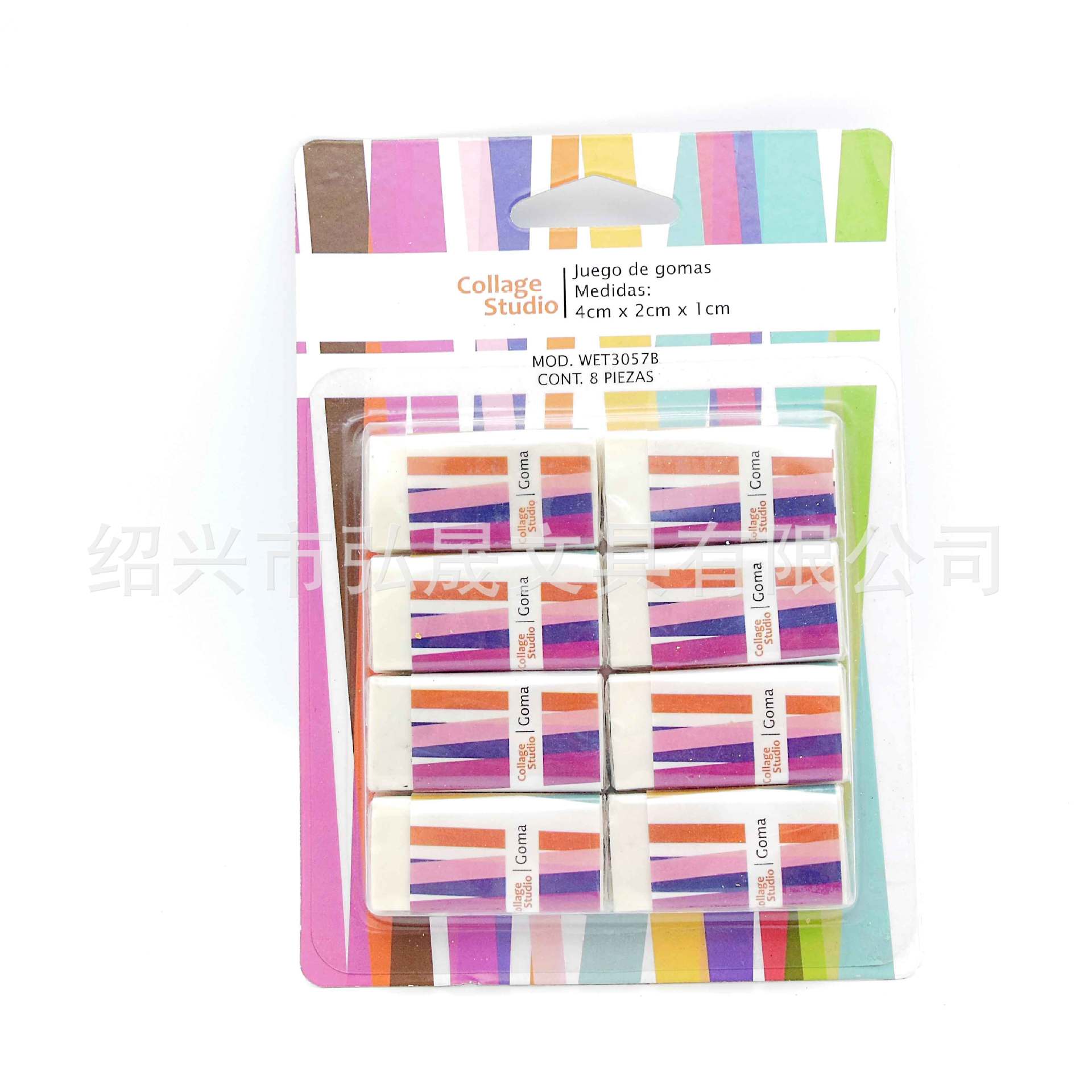 八个白色吸卡办公橡皮双包橡皮套装学习用品生产厂家产品图
