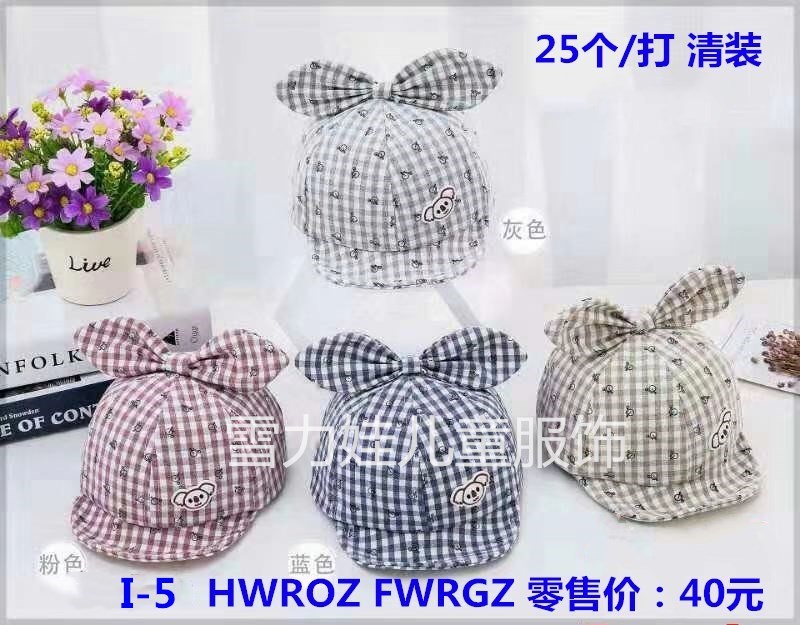 2019 Sheriwa new spring hat
