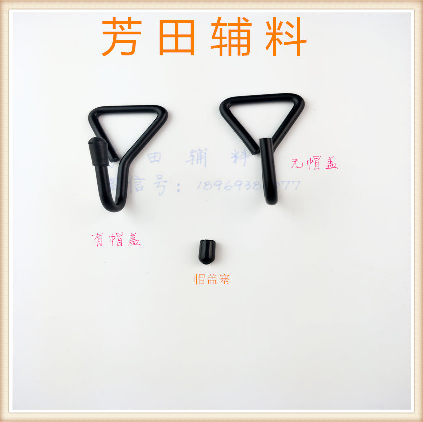 2.25内径铁钩子泳黑带帽塞毛巾钩帐篷钩户外用品配件