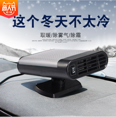 Car winter heating heater 12V on-board heater heating locomotive windscreen snow melting defroster