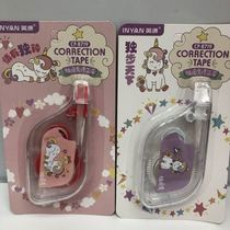 The new mono show correction tape - strong cover force writing clear smooth not easy to break