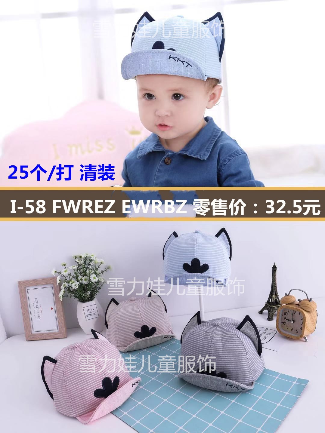 In 2019, the New Shereva baby hat thumbnail
