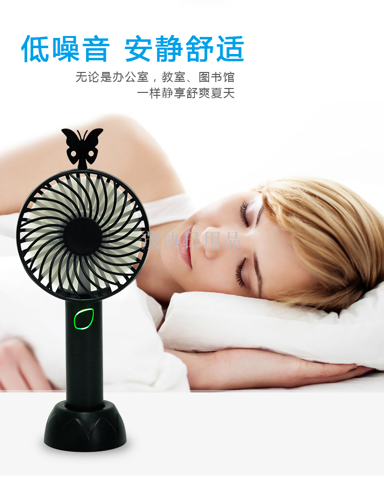 小蝶Q8 迷你电风扇产品图