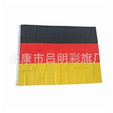 热销涤纶170T 4号德国大旗现货一件代发 2018世界杯球迷用品