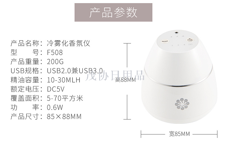 家用香薰机冷香仪精油扩香仪美容香薰酒店扩香机商务促销礼品细节图