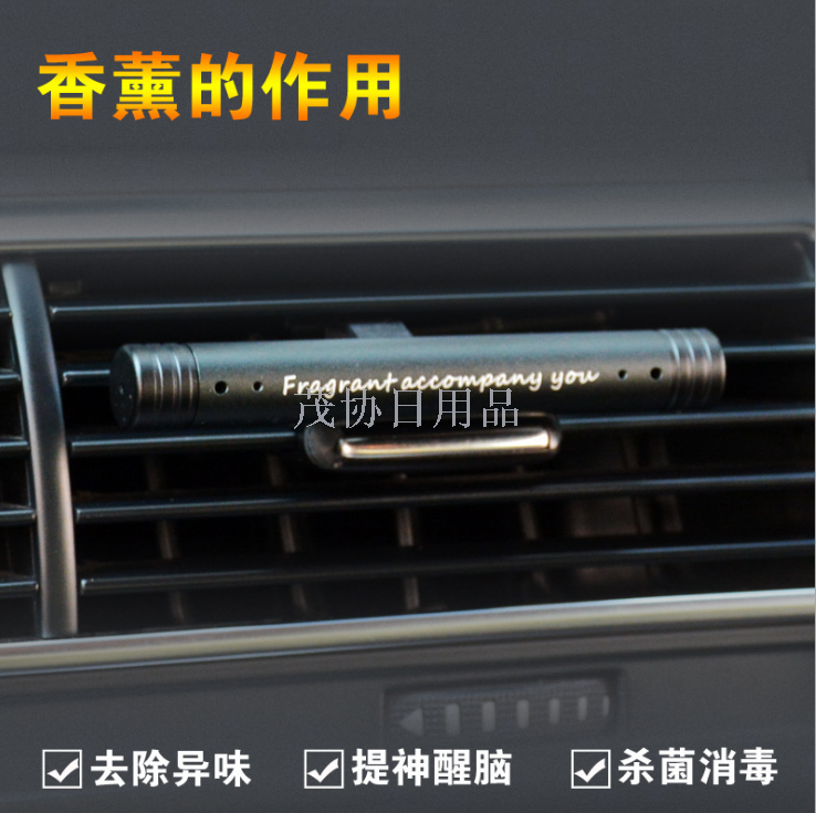 Customized car aluminum alloy air outlet perfume, car air conditioner aromatherapy stick, round perfume stick, and fragrance gift Application Scenario