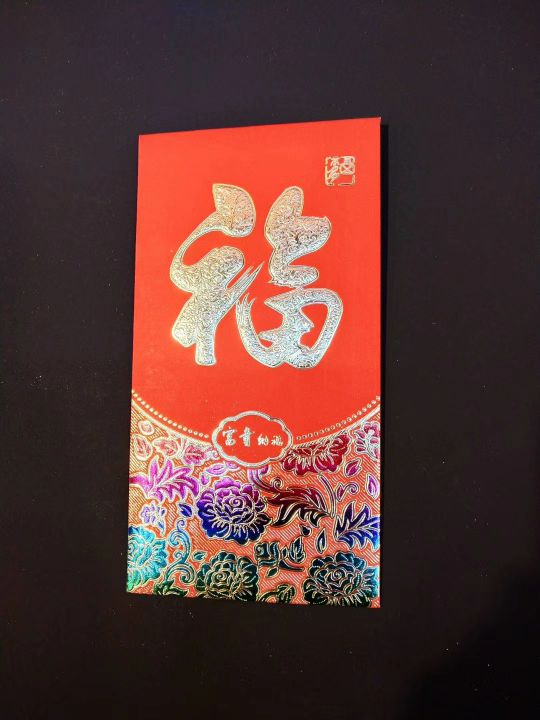 彩包 福 喜 大吉大利 新年快乐 印度 外贸 北美 欧洲
