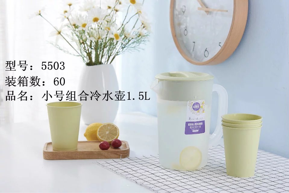 Small combined cold water pot 1.5L household cold water pot soybean milk pot juice pot bubble pot tie pot cold water cup