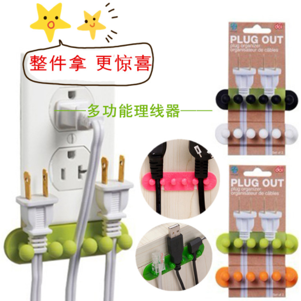 多功能家用电线整理器电源插头固定扣理线固线器线卡线扣-两个装