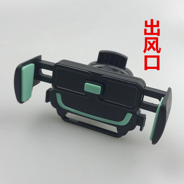 三合一车载手机支架出风口支架仪表台中控台支架细节图
