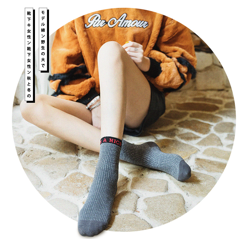 包邮 秋冬新款女士金银丝罗口字母堆堆袜子包邮 秋冬新款女士金银丝罗口字母堆堆袜子细节图