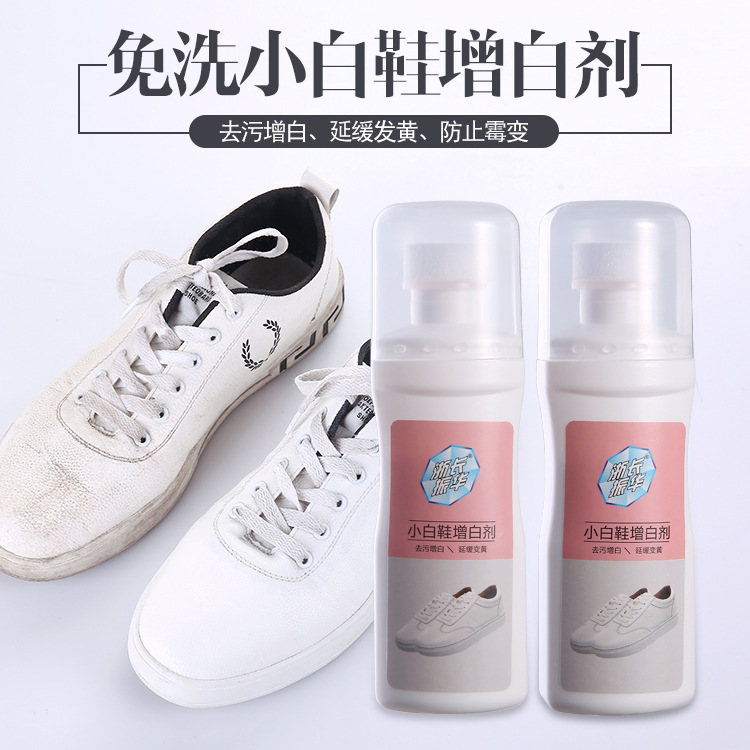 贴牌加工小白 擦鞋增白剂 波鞋净运动鞋增白剂 鞋油去污去黄产品图