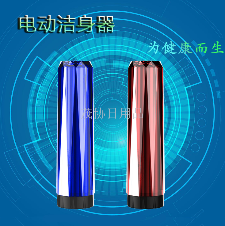 Electric body Cleaner Smart woman washer convenient electric washer