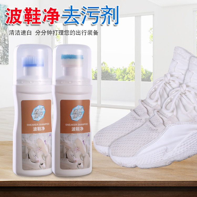贴牌加工小白鞋神器 擦鞋增白剂 波鞋净运动鞋白净清洁剂