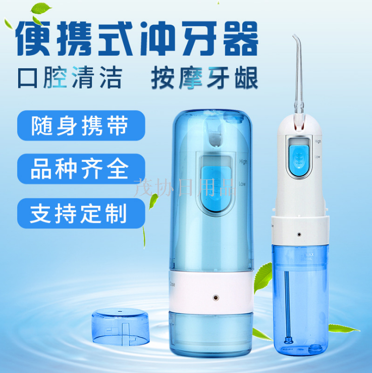 Portable electric tooth washer lithium electric charge pulse multifunction USB charging tooth cleaner electric tooth cleaner