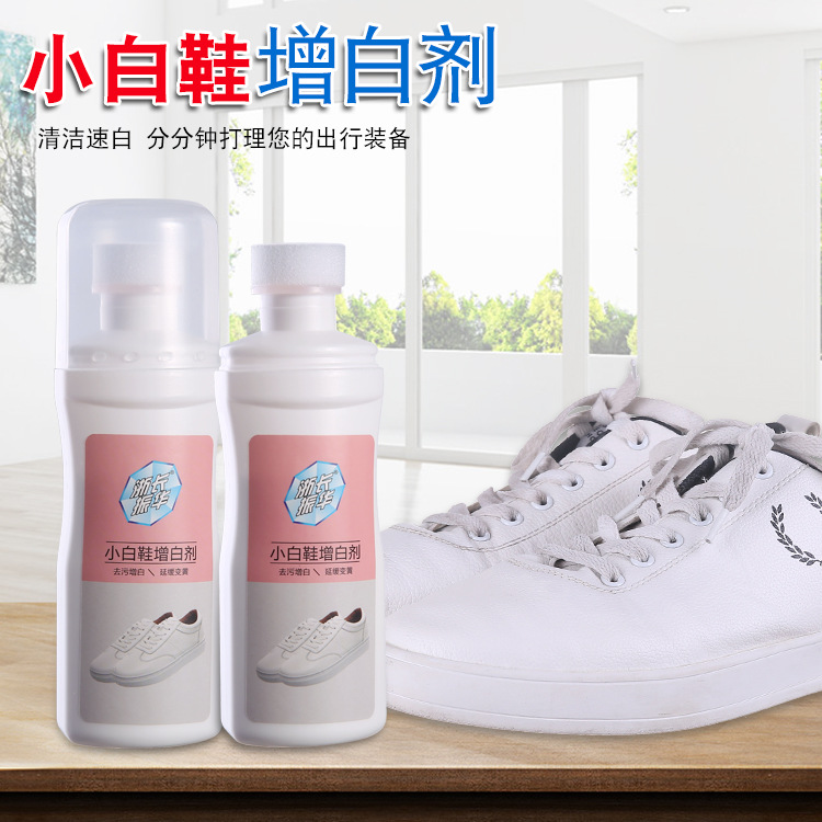 贴牌加工小白 擦鞋增白剂 波鞋净运动鞋增白剂 鞋油去污去黄细节图