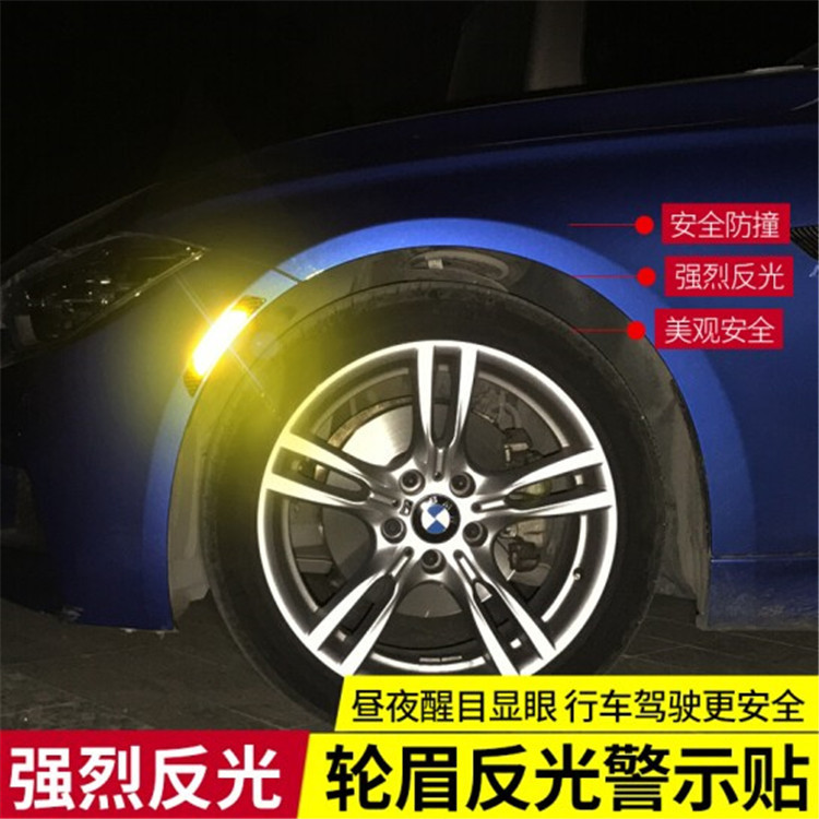 汽车反光贴 车身装饰条贴片碳纤维防撞条细节图