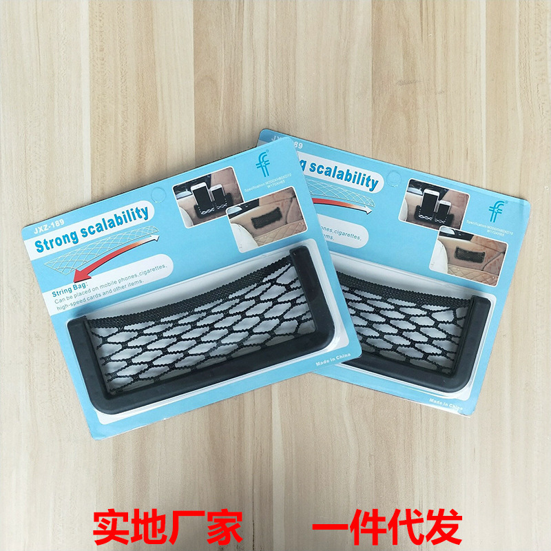 储物网兜小号15*8cm 车用创意汽车用品 车载网状杂物收纳产品图