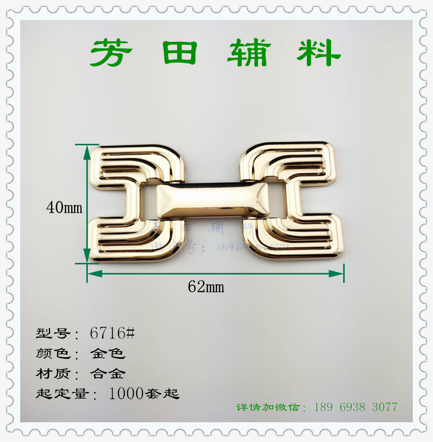 6716# New leather buckle decorative chain 19 non-toxic belt decorative buckle