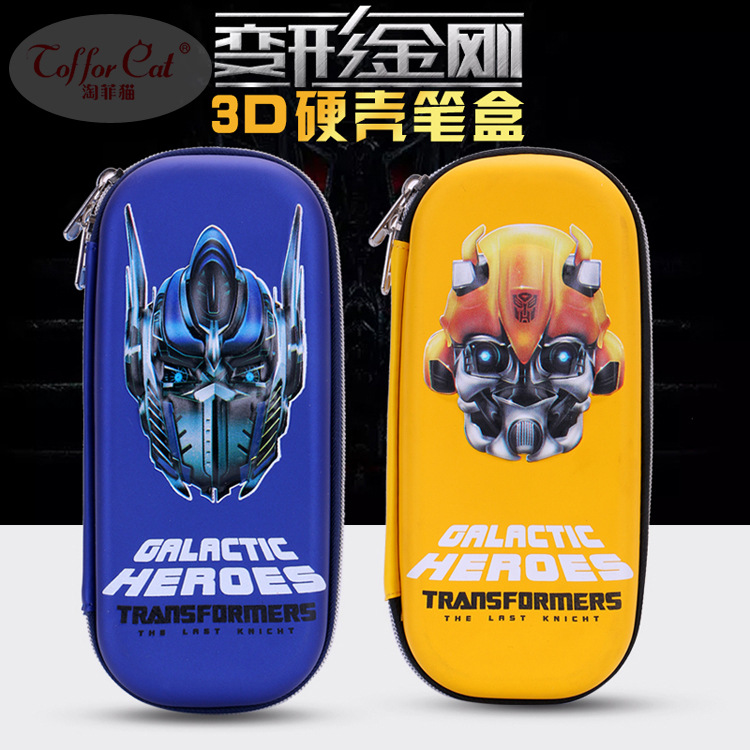 防水耐压变形金刚3D浮雕硬壳笔袋盒