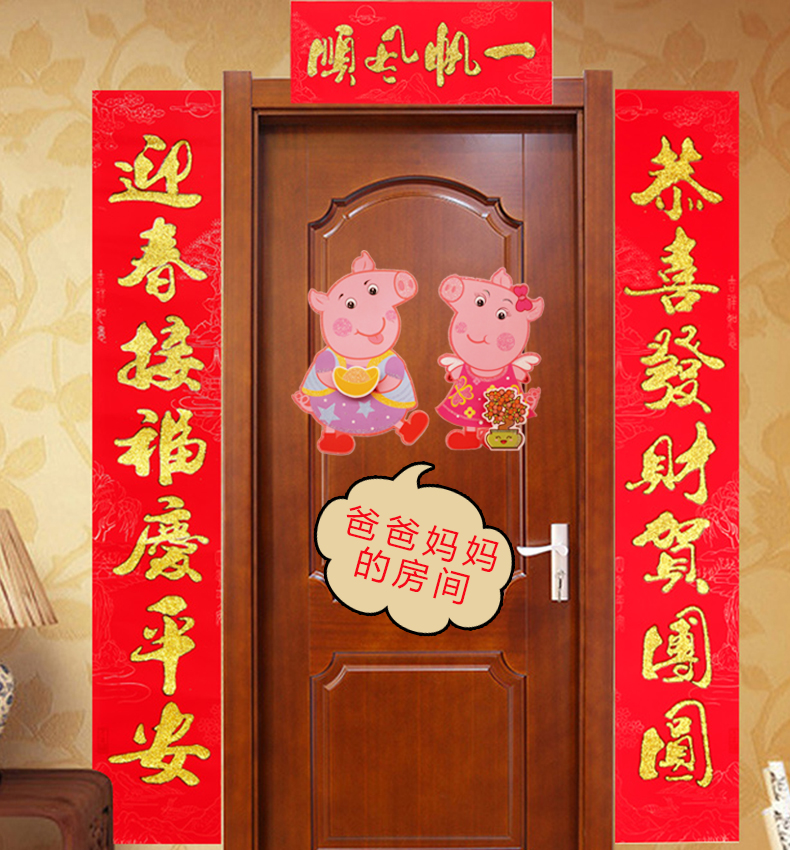 Zodiac door stickers 2019 Year of the Pig Spring Festival decorative items New Year pictures details Picture