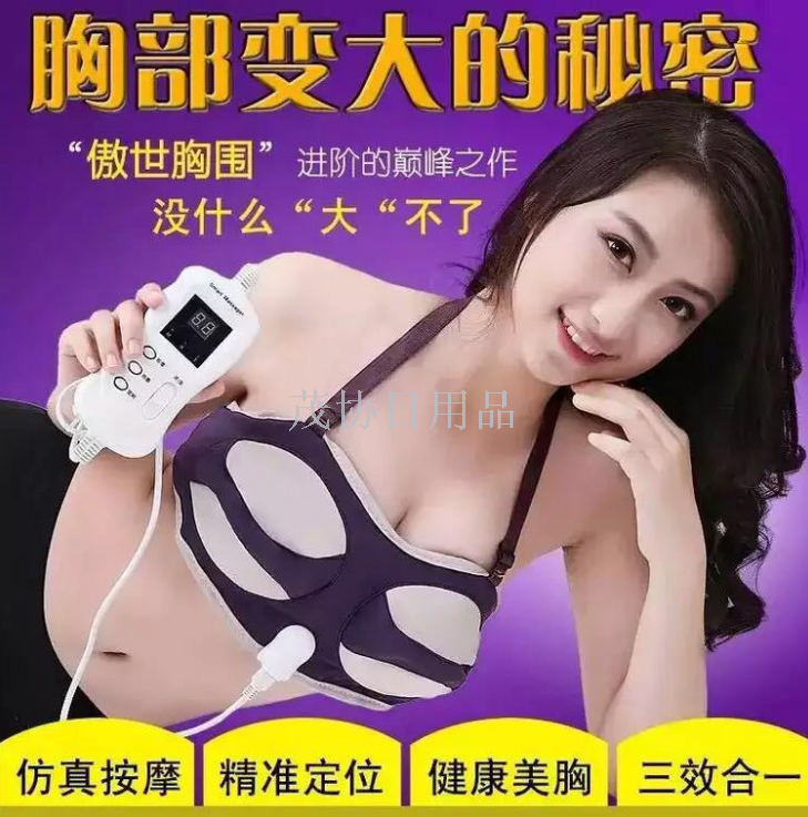 Breast treasure electric breast massager effective massage breast full xiong instrument