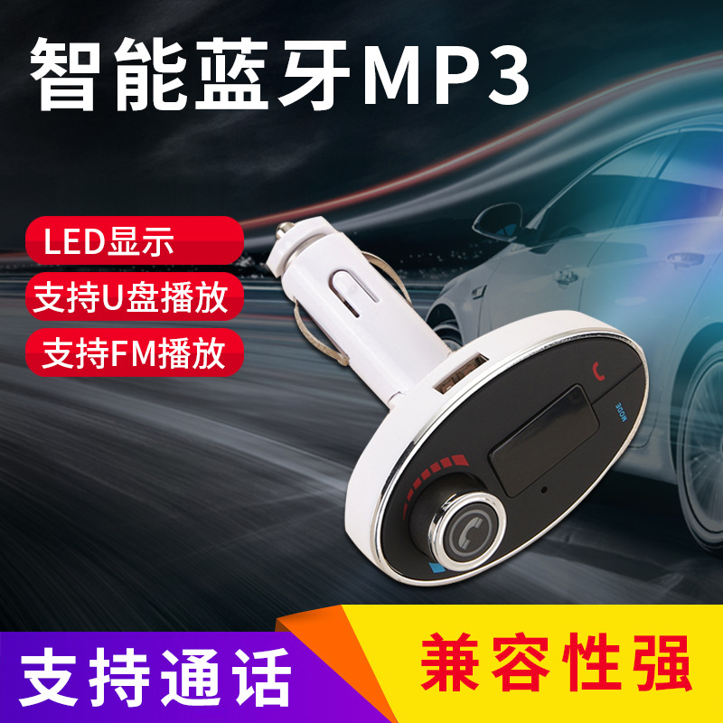 厂家直销圆款蓝牙车载MP3 车载独立音频播放器