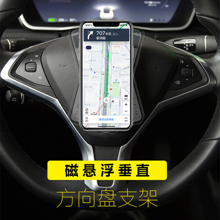 新车载创意方向盘磁铁手机支架 随意贴支架 汽车导航支架产品图