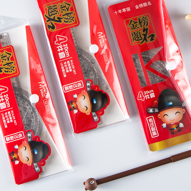 迷迷鼠 时尚学生文具绘图个性创意套尺 尺子套装 四件套