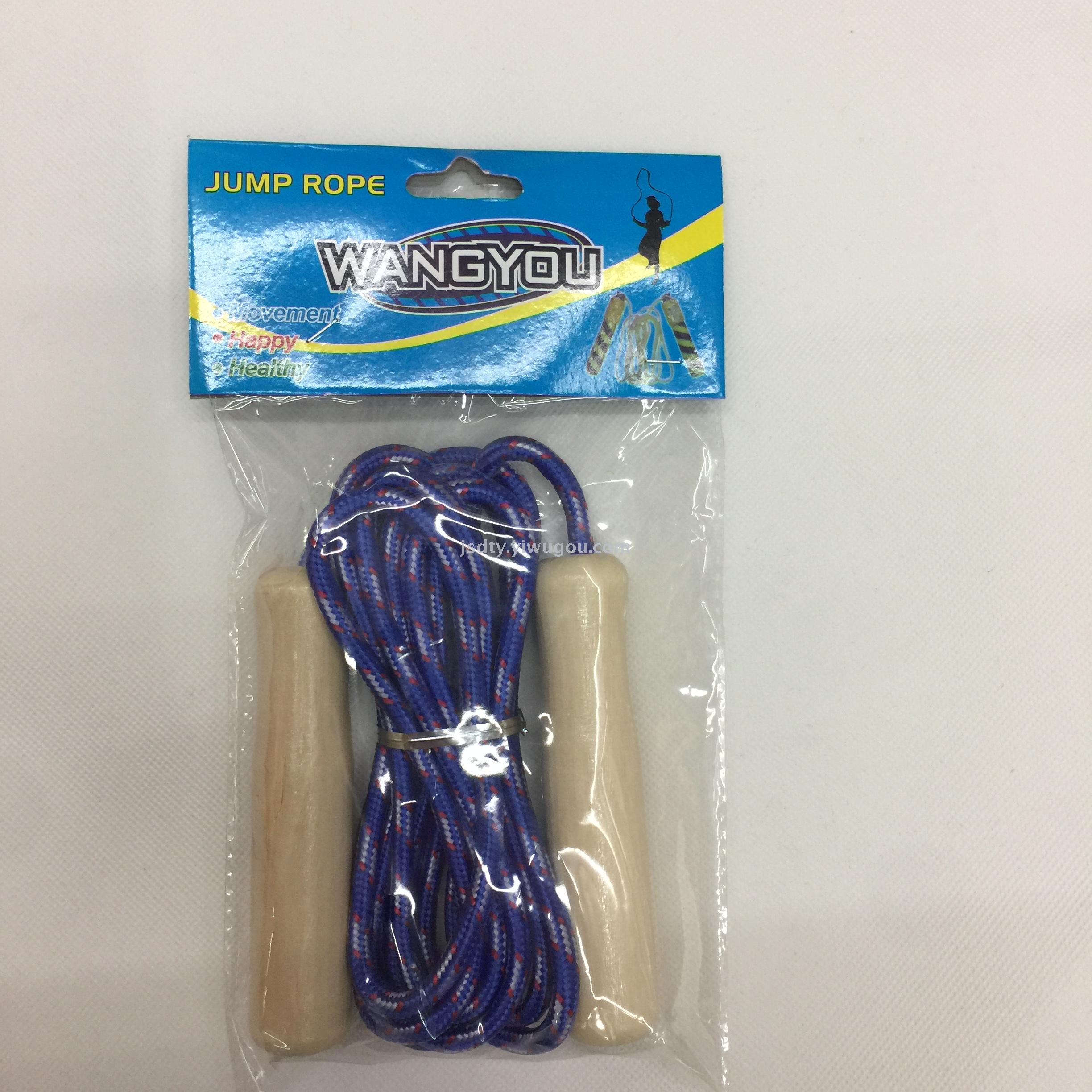 木柄跳绳 2.5米棉质跳绳 成人学生跳绳 现货供应