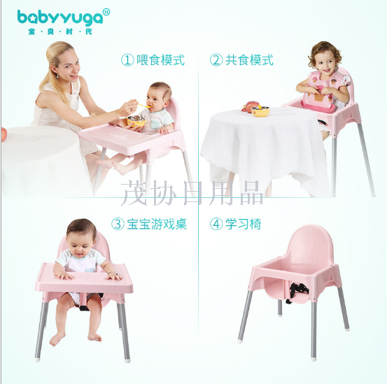 宝贝时代儿童餐椅 婴幼儿餐桌椅 宝宝高脚吃饭椅 宝宝餐椅BH-501细节图