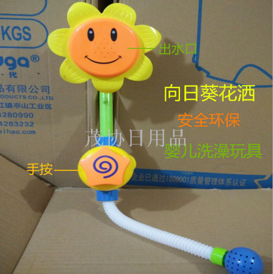 Baby shower Baby bath tub Manual shower bathroom Sunflower shower children's bath toys