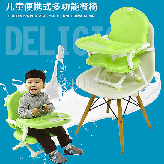 婴儿餐椅 宝宝折叠餐椅 小孩多功能椅子