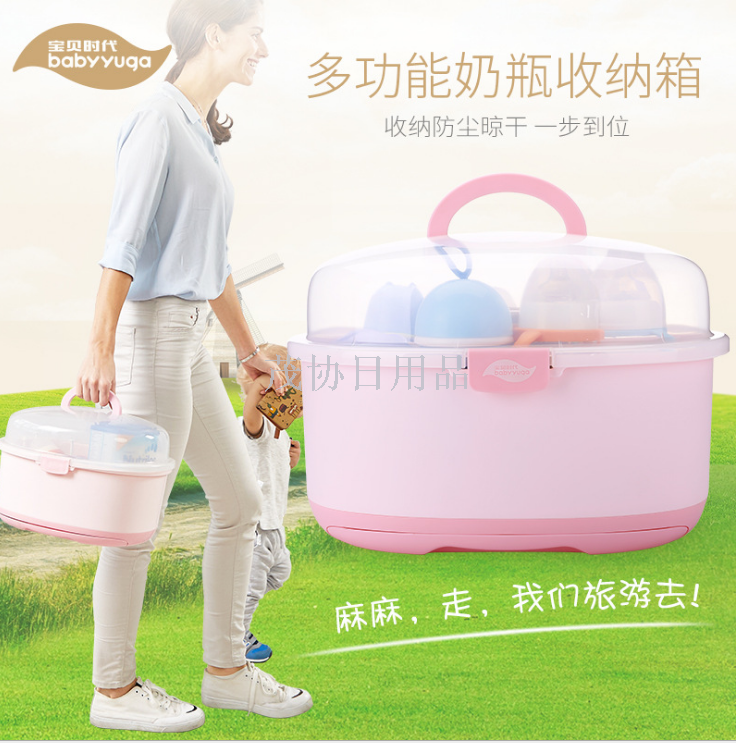 Baby Times baby multi-functional bottle storage box Baby bottle drying rack portable storage box for children