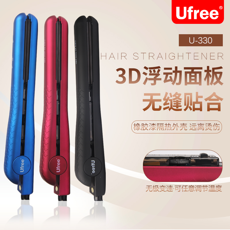 Ufree陶瓷电直夹板不伤发可调温直发器刘海内扣神器烫发器直销详情图1