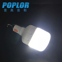 LED intelligent emergency bulb light 20W power outage outdoor emergency light stall light 3 gear adjustment